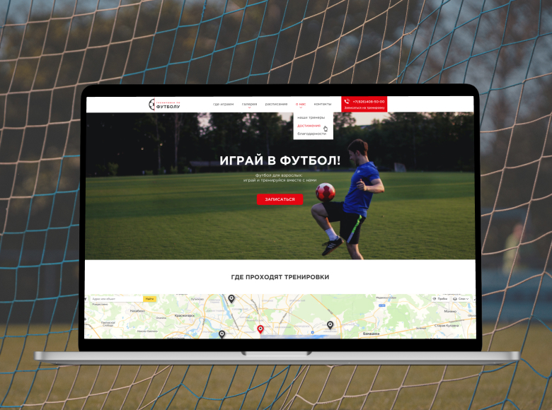 Портфолио FC-RFC