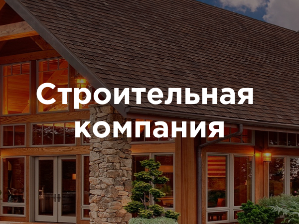Портфолио СтройРеформа
