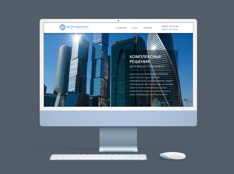 Портфолио центр защиты информации